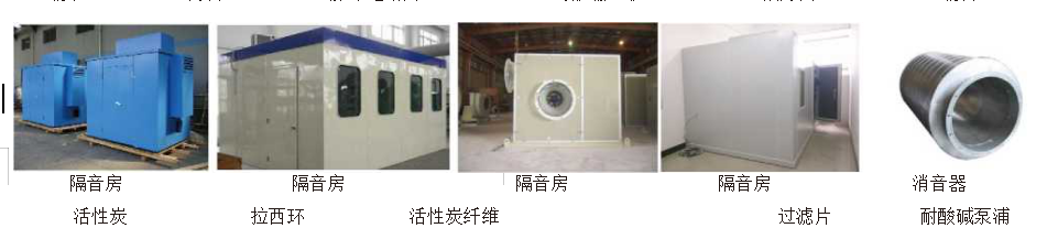 消音降噪 消音降噪
